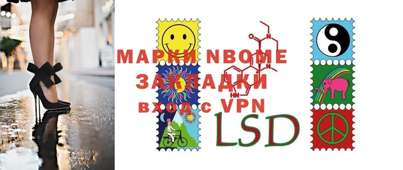 Марки NBOMe 1,8мг  Курганинск 